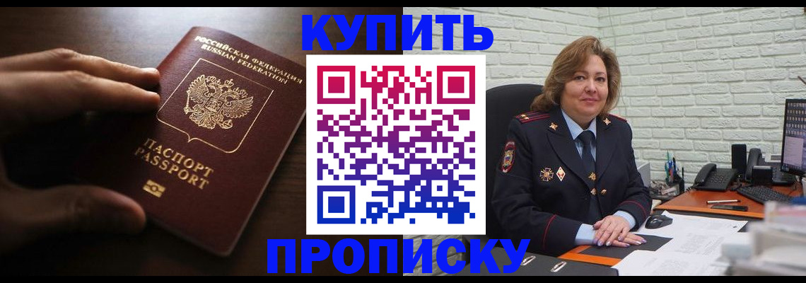 миграционный учет в Борзе