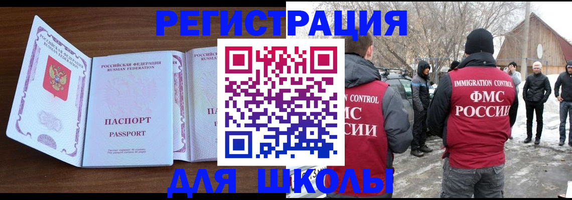 прописка гарантия в Борзе