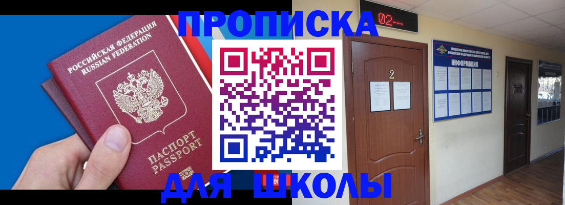 прописка гарантия в Борзе