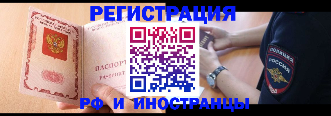 найти адрес прописки в Борзе