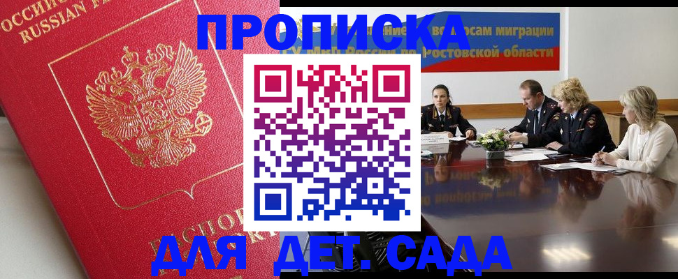 временная регистрация госуслуги в Борзе